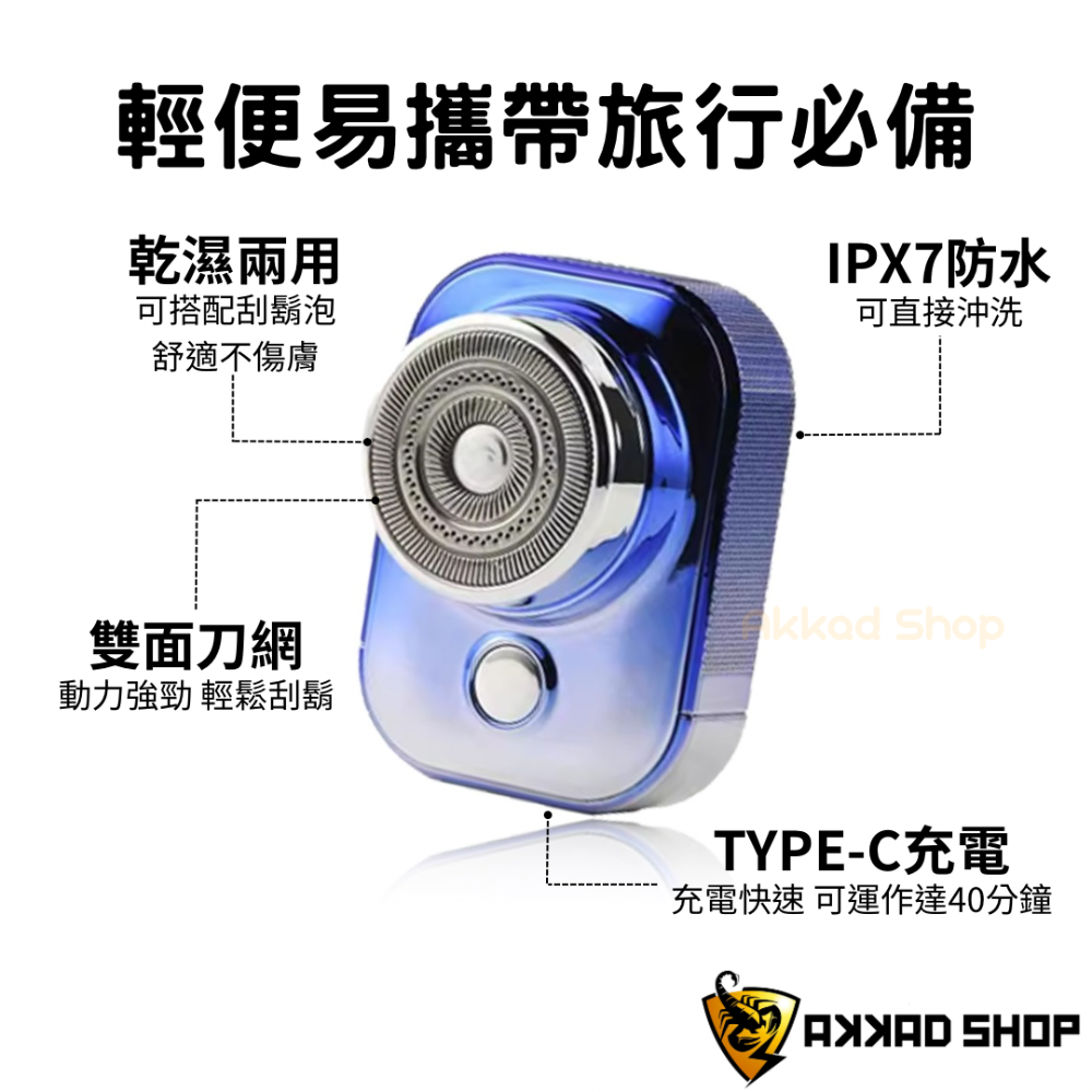 韓國hyundai PHT-046  乾濕兩用迷你電鬍刀 防水電動刮鬍刀-細節圖2
