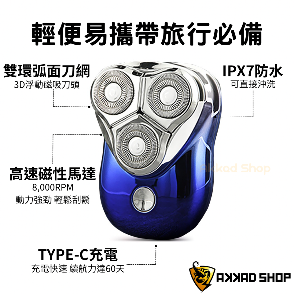 韓國hyundai PHT-047  三刀頭迷你電鬍刀 IPX7 防水電動刮鬍刀-細節圖2