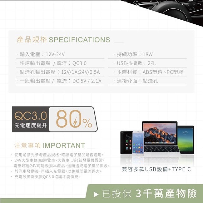 E-books B63 車用擴充QC3.0 2.1A雙USB車用快速充電器 車充-細節圖6