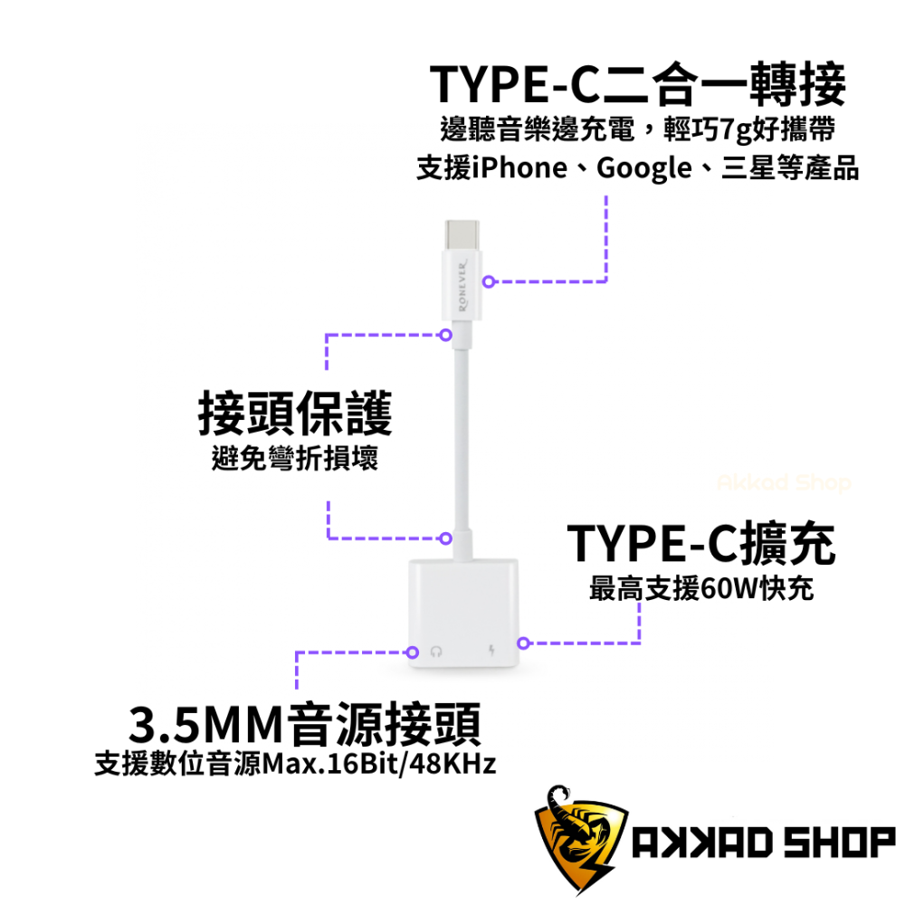 VPC165 TYPE-C音頻充電分接線 支援60W快充-細節圖2