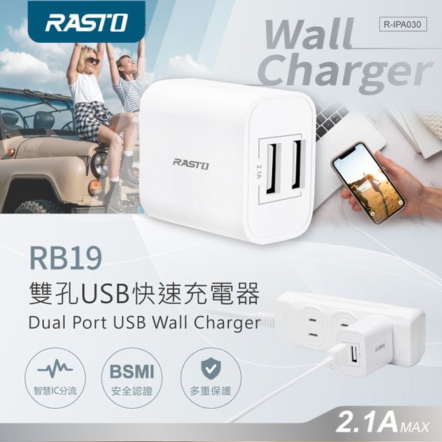 RASTO RB19 2.1A雙孔USB快速充電器 多重安全防護 國家檢驗合格-細節圖2