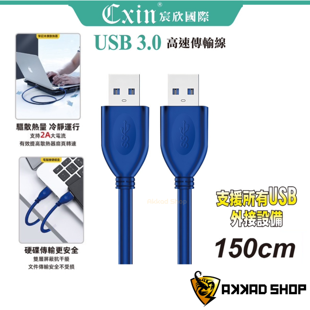 CX-UT81 82｜USB3.0 A公對A母 延長線 USB3.0 A公對A母 傳輸線-細節圖2