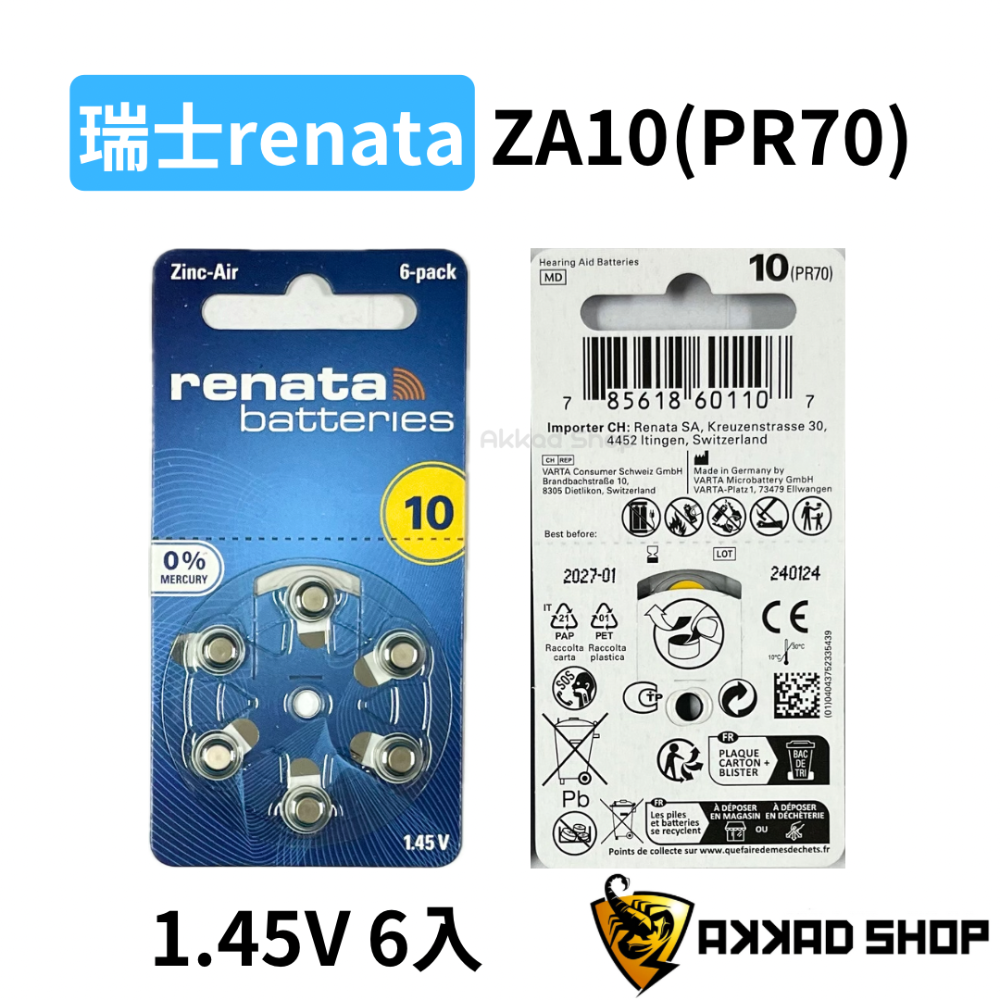 瑞士renata ｜ZA 10 675 助聽器電池 6入 PR70 PR44-規格圖2