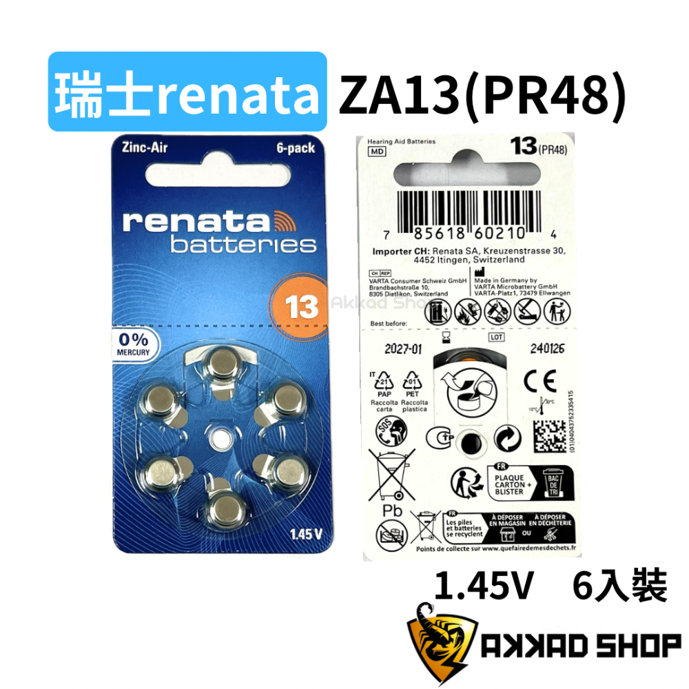 瑞士renata｜ZA13 ZA312 助聽器電池 PR48 PR41-規格圖2