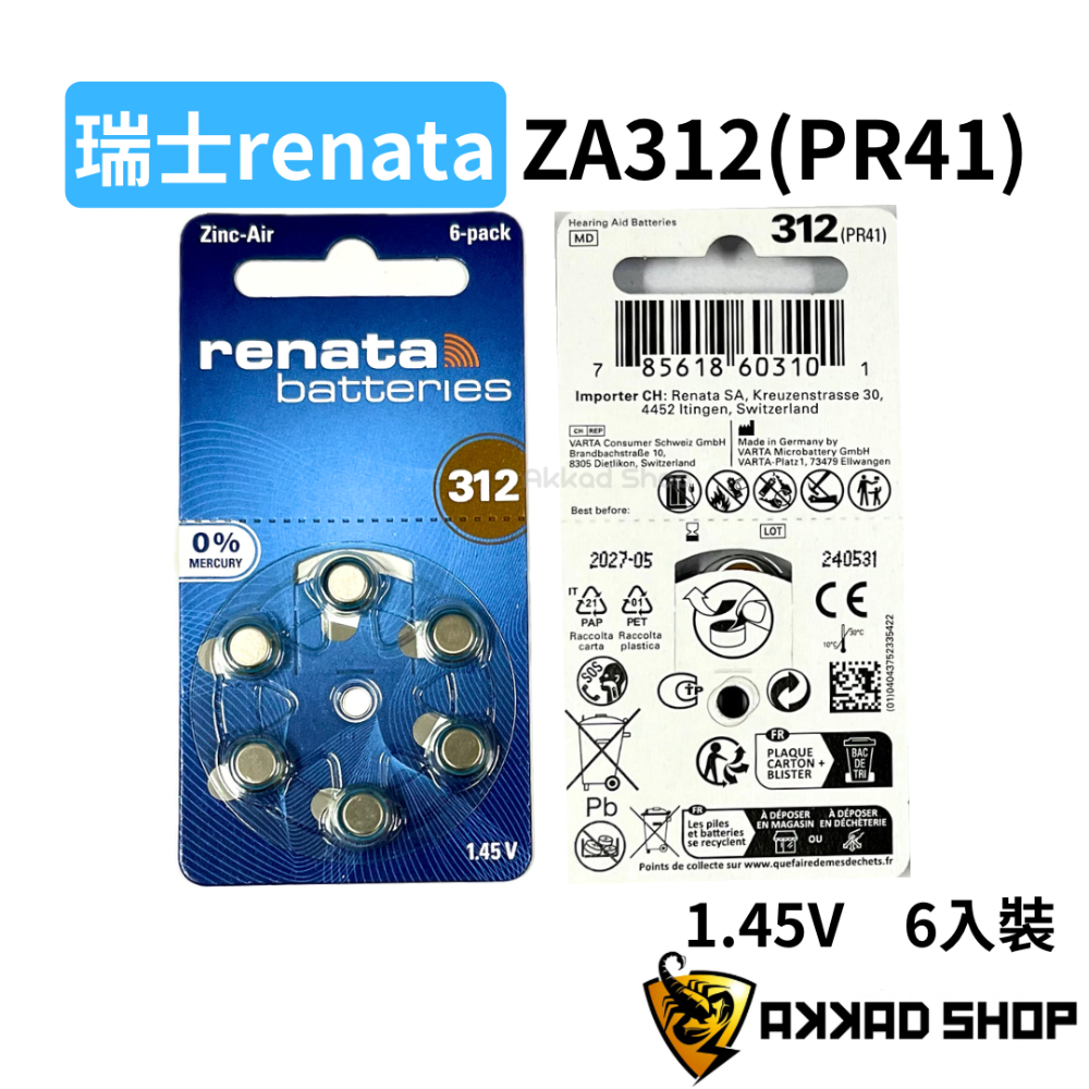 瑞士renata｜ZA13 ZA312 助聽器電池 PR48 PR41-規格圖2