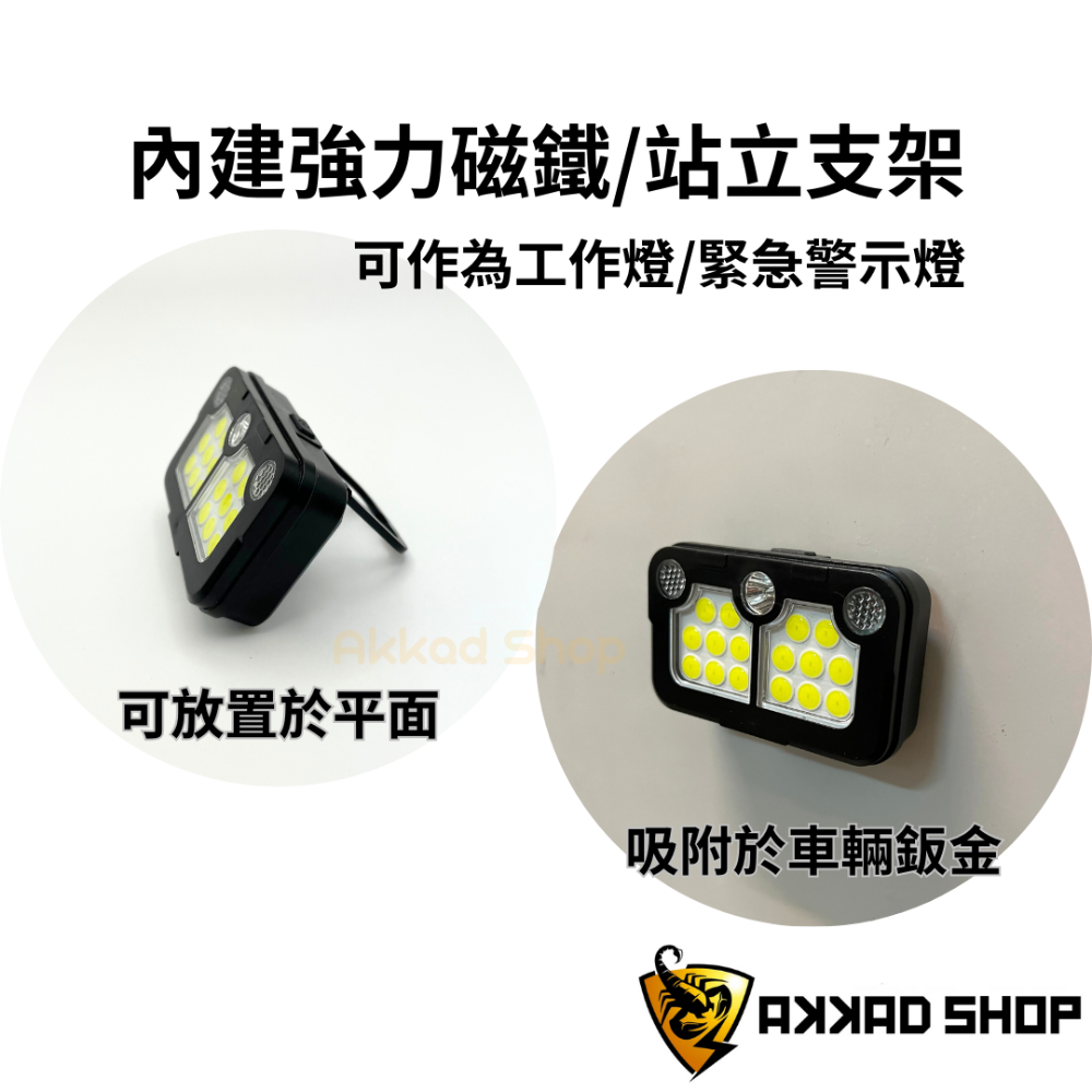 CX-RT823 多功能防潑水頭燈 自行車燈 磁吸工作燈-細節圖3