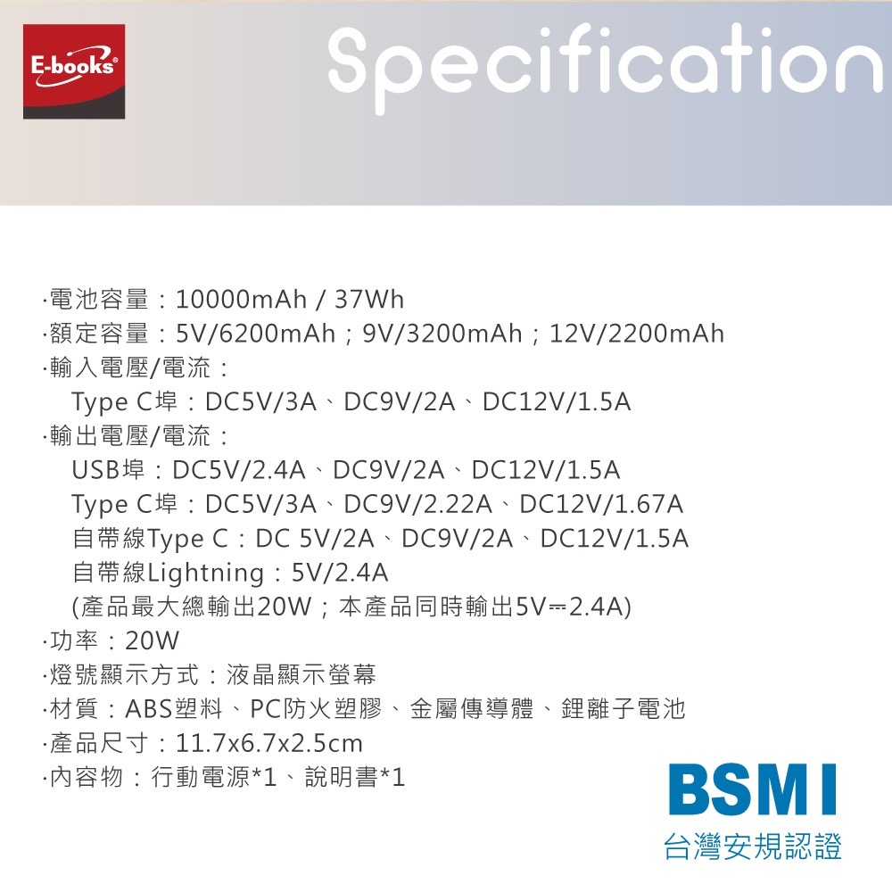 台灣製造｜B100 自帶雙線LED數顯20W快充版行動電源 輕巧好帶 行充-細節圖7