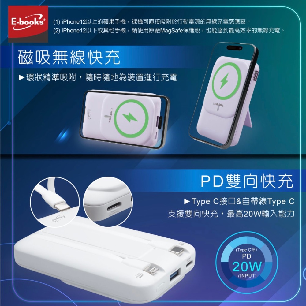 台灣製造｜B101 磁吸自帶線 無線充電快充行動電源 支援magsafe 10000mAh 行充-細節圖2