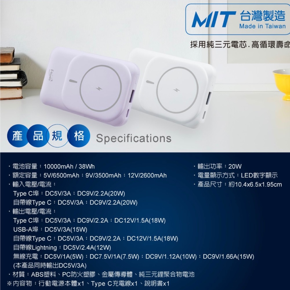 台灣製造｜B101 磁吸自帶線 無線充電快充行動電源 支援magsafe 10000mAh 行充-細節圖8