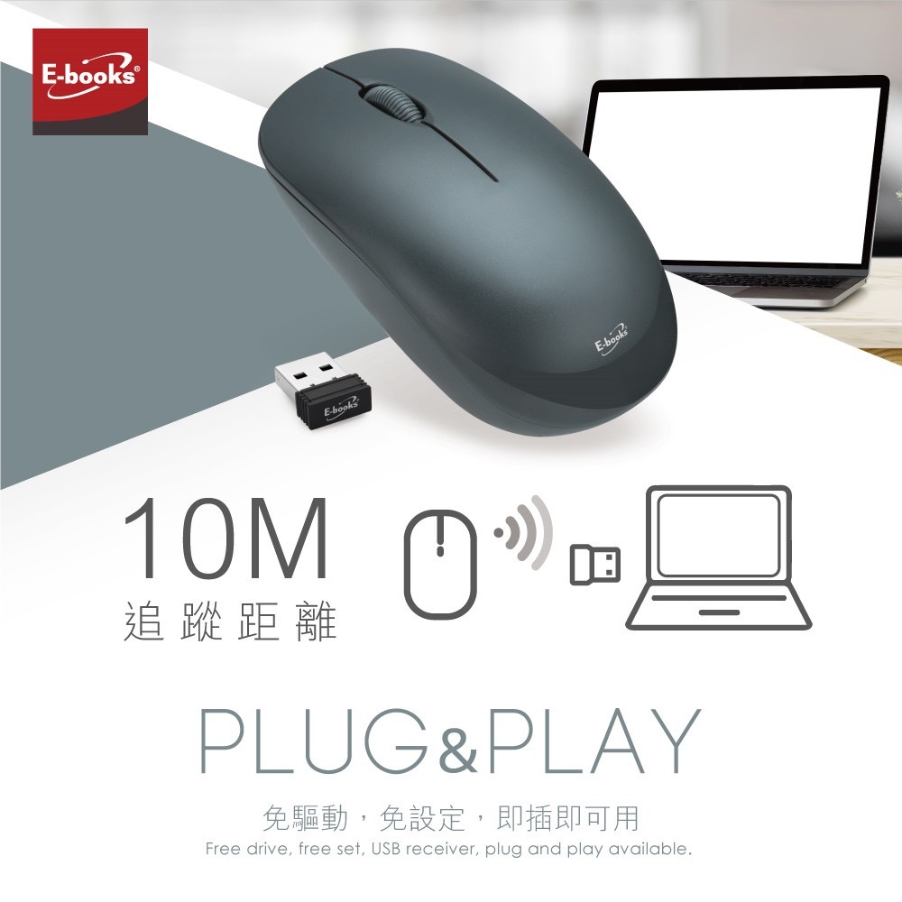 AKKAD Shop｜E-Books M71 手感型超靜音無線滑鼠 1200DPI 10M連線 超省電-細節圖3