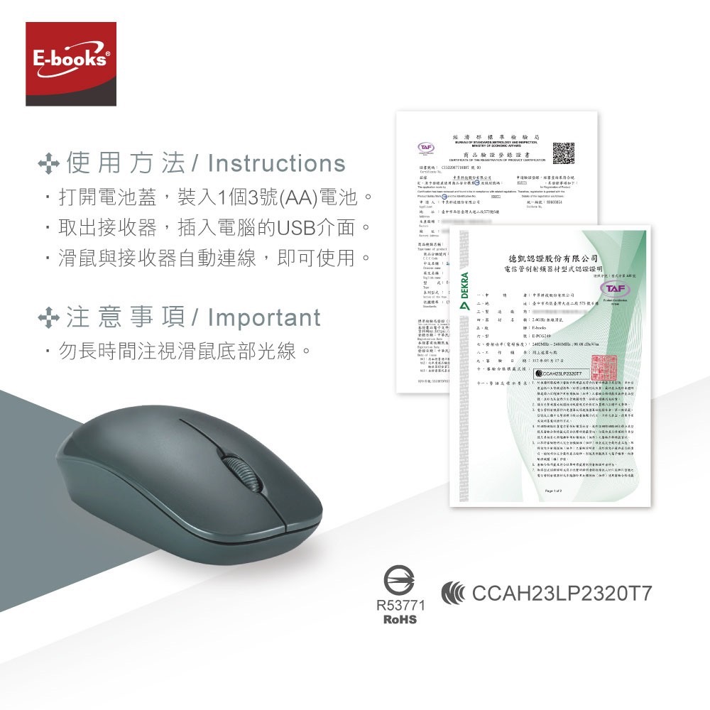 AKKAD Shop｜E-Books M71 手感型超靜音無線滑鼠 1200DPI 10M連線 超省電-細節圖5