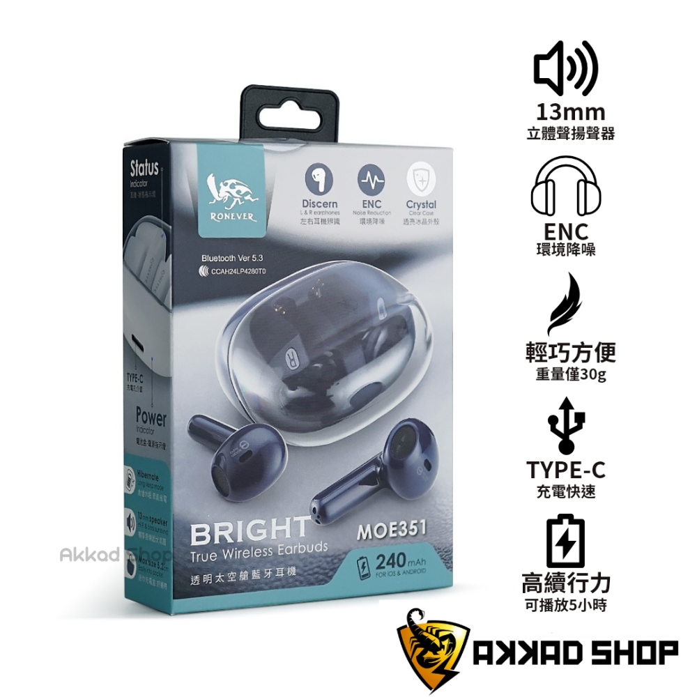 MOE351透明太空艙藍牙耳機 藍牙5.3 台灣廠商 BSMI檢驗合格 高續行 可使用5小時 藍牙耳機-細節圖2