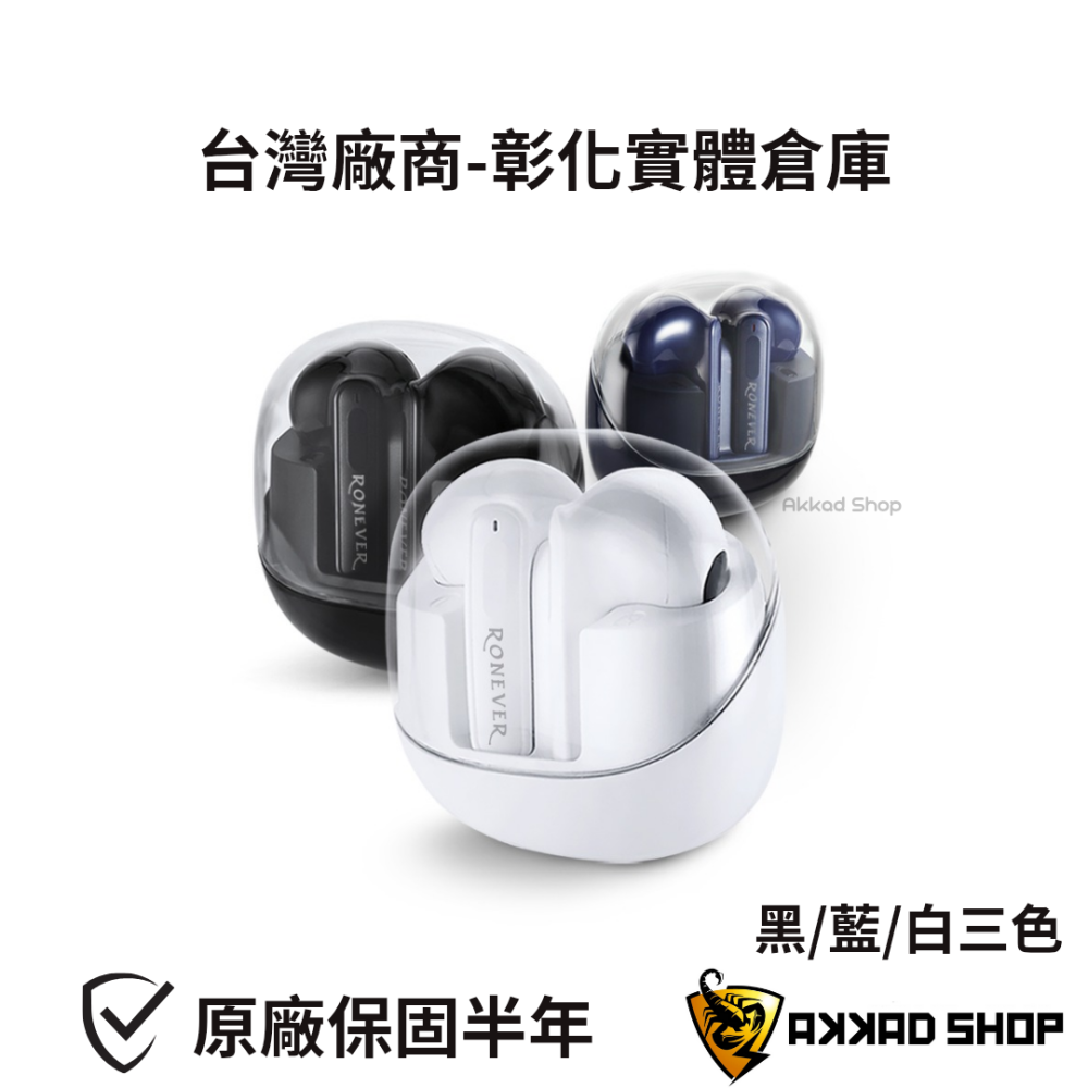 MOE351透明太空艙藍牙耳機 藍牙5.3 台灣廠商 BSMI檢驗合格 高續行 可使用5小時 藍牙耳機-細節圖3