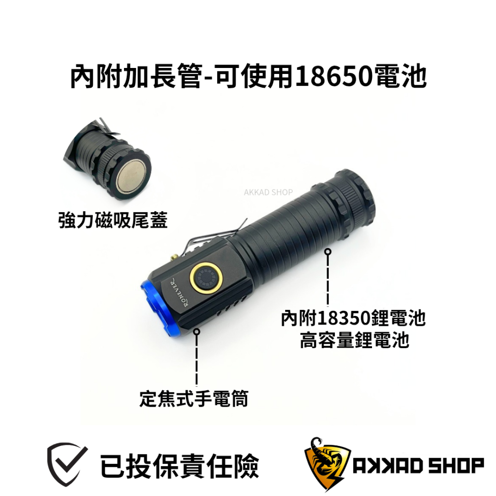 RONEVER XHP35-1迷你充電式手電筒 內附18350鋰電池 18650電池可用 防水手電筒 磁吸手電筒-細節圖2