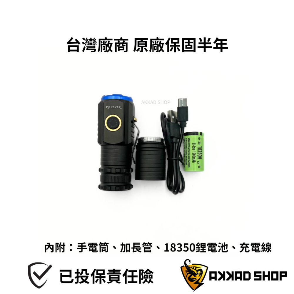 RONEVER XHP35-1迷你充電式手電筒 內附18350鋰電池 18650電池可用 防水手電筒 磁吸手電筒-細節圖3