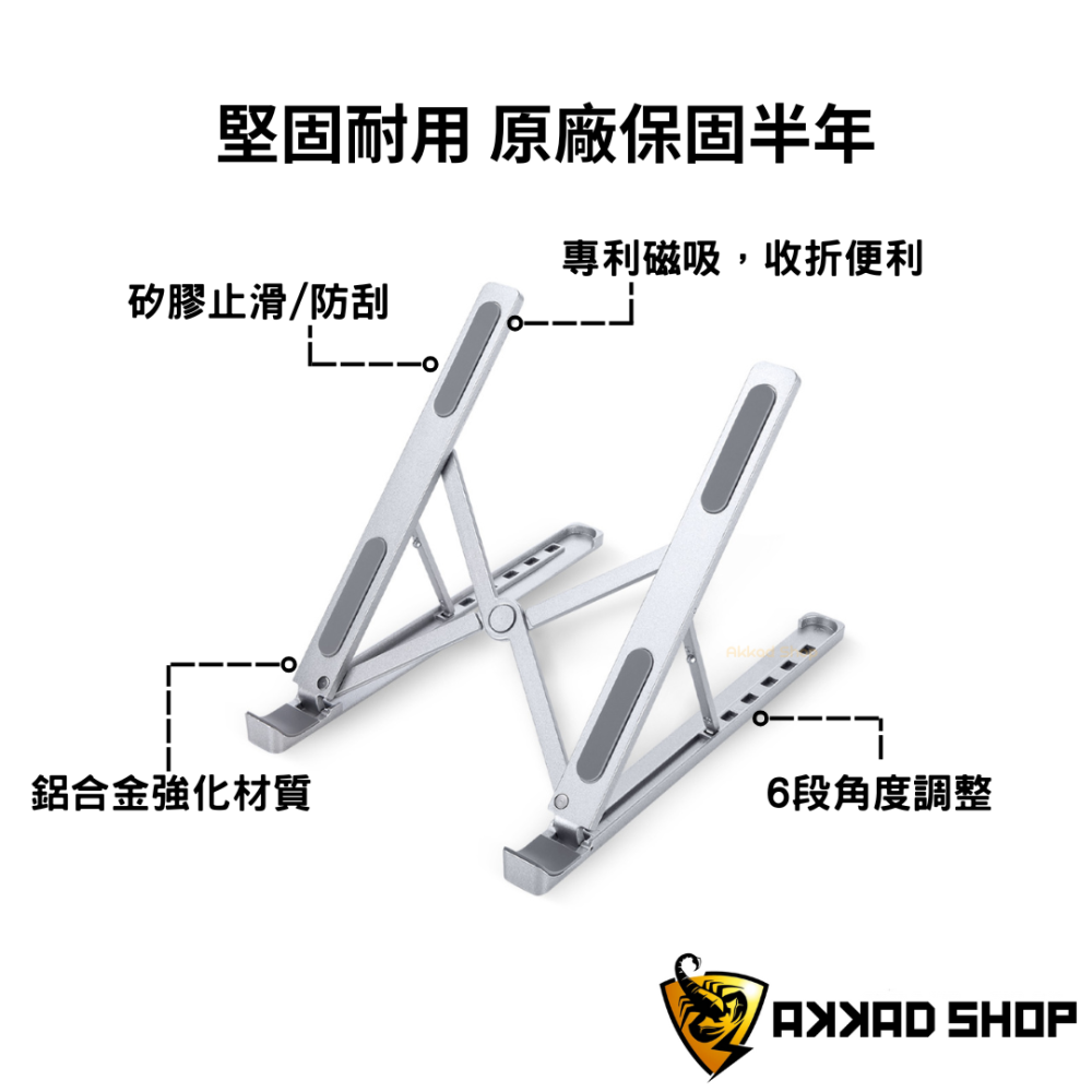 Ronever PD033 鋁合金筆電平板折疊支架 台灣廠商 彰化鹿港出貨 筆電支架 散熱-細節圖3