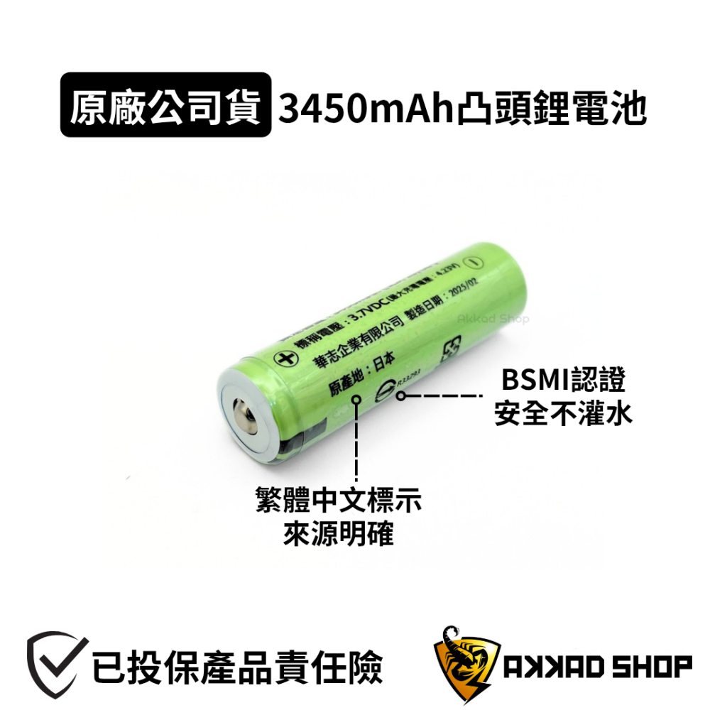 原廠公司貨 日本製造 日本松下 18650 鋰電池 NCR-18650GA PANASONIC-細節圖2