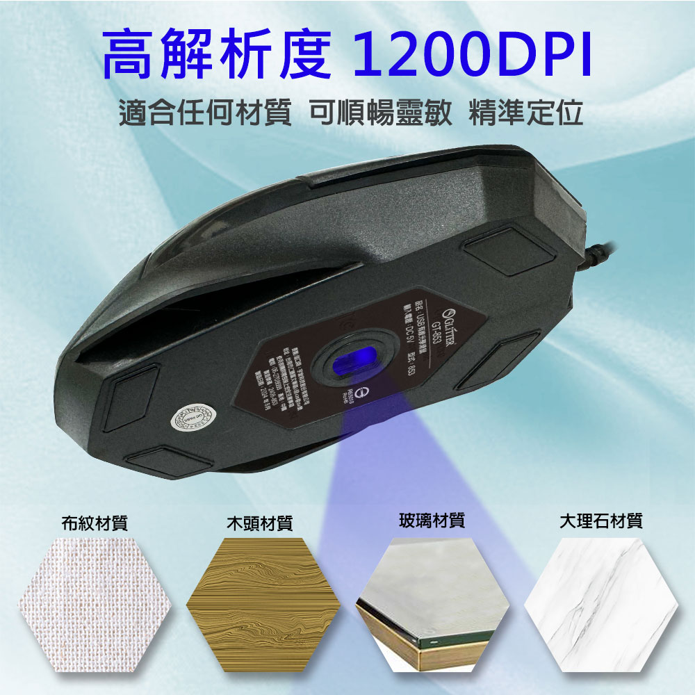 AKKAD｜GT-853 USB有線光學滑鼠 1200DPI-細節圖3