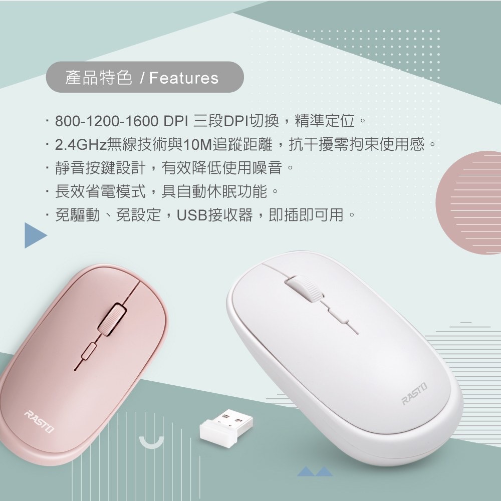RASTO RM15 超靜音美型無線滑鼠 2.4G滑鼠 靜音滑鼠 檢驗合格-細節圖2