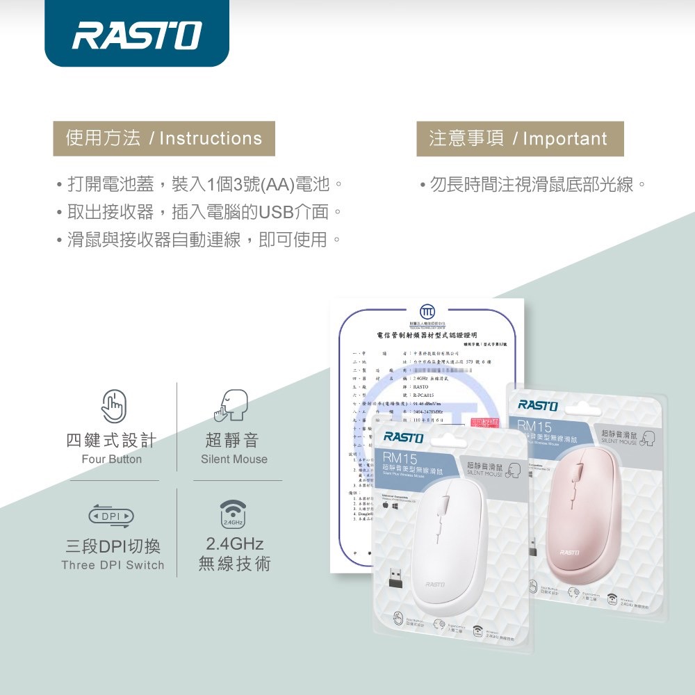 RASTO RM15 超靜音美型無線滑鼠 2.4G滑鼠 靜音滑鼠 檢驗合格-細節圖4