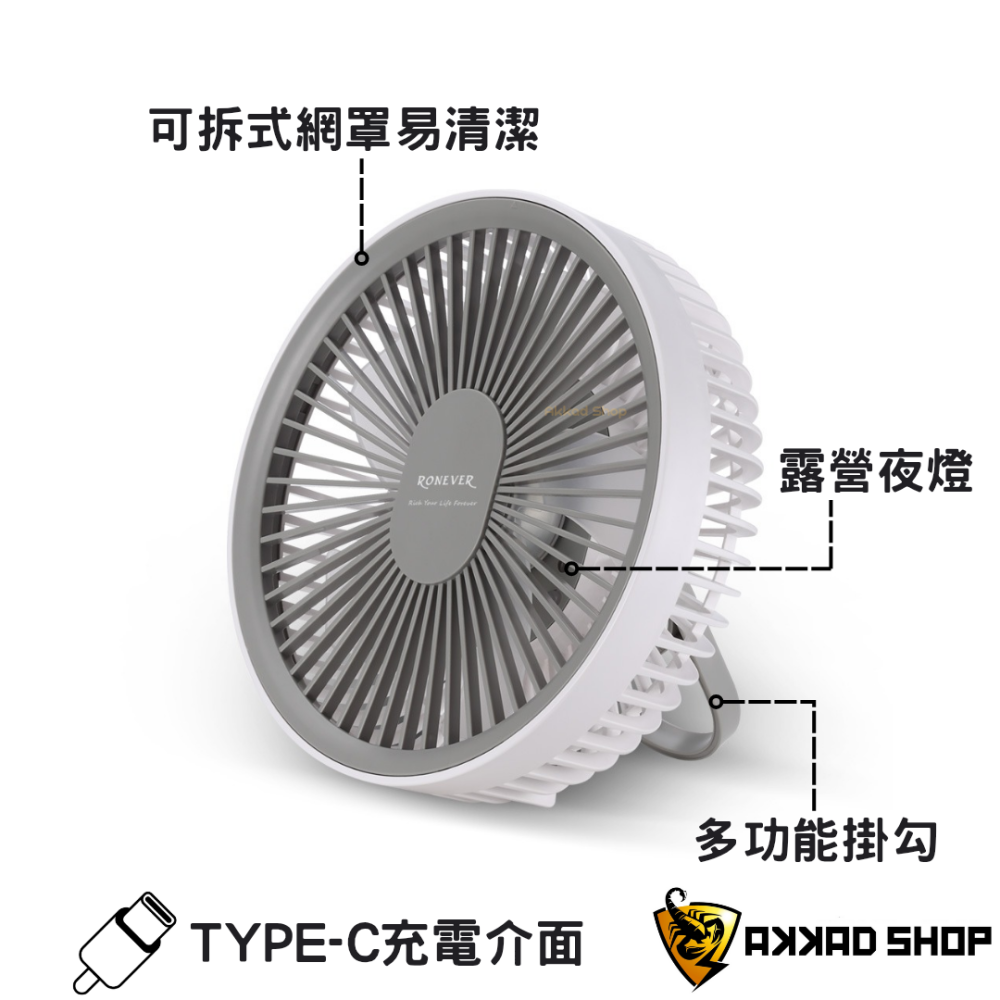 PG026吊掛多功能風扇 桌扇 露營風扇 BSMI檢驗合格 續航4小時-細節圖3