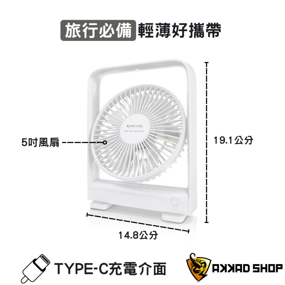 PG038 磁吸超薄桌面風扇 手持風扇 露營風扇 BSMI檢驗合格 產品責任險-細節圖4