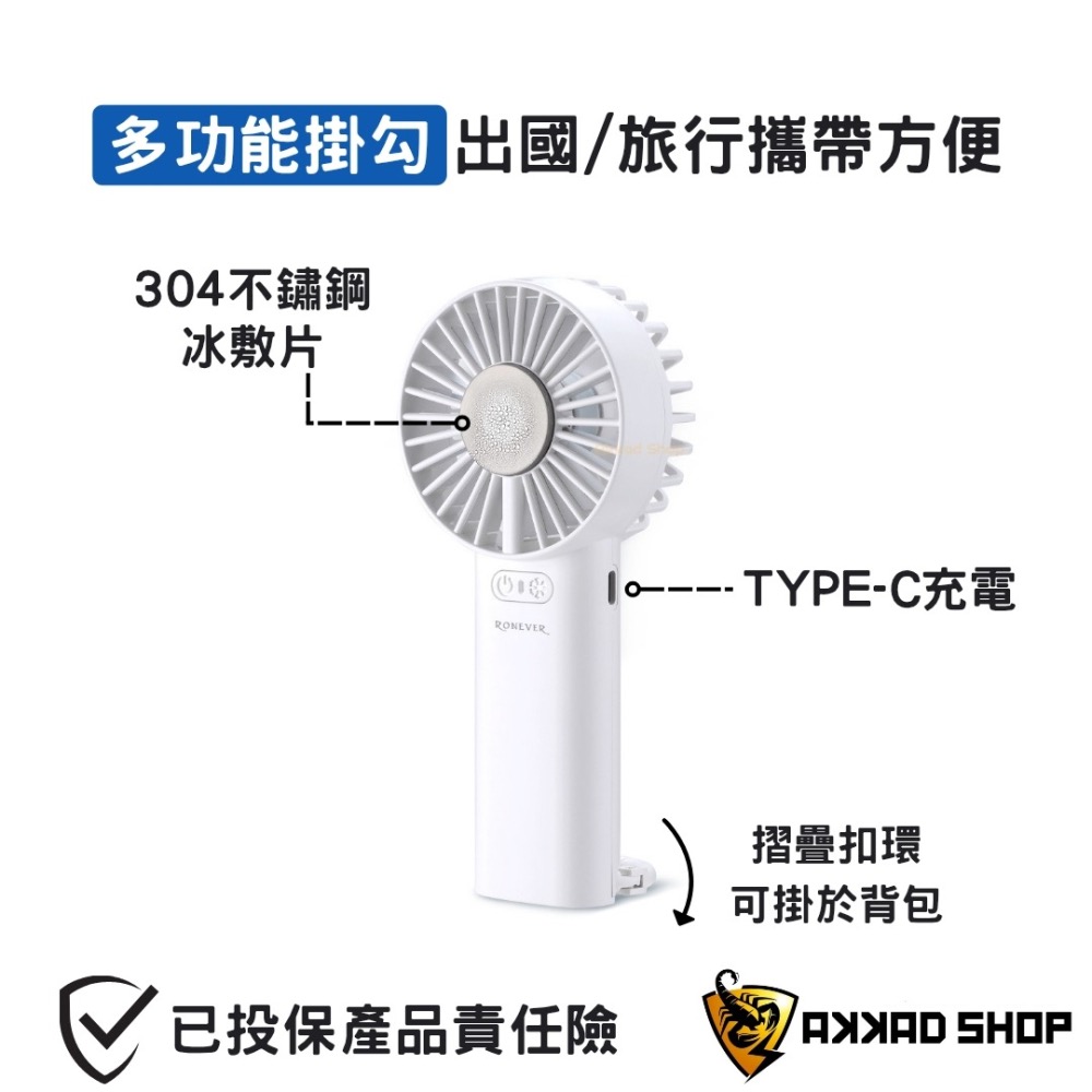 PG040智能冰敷手持風扇 4000mAh 充電式手持風扇 BSMI檢驗合格 電扇-細節圖3