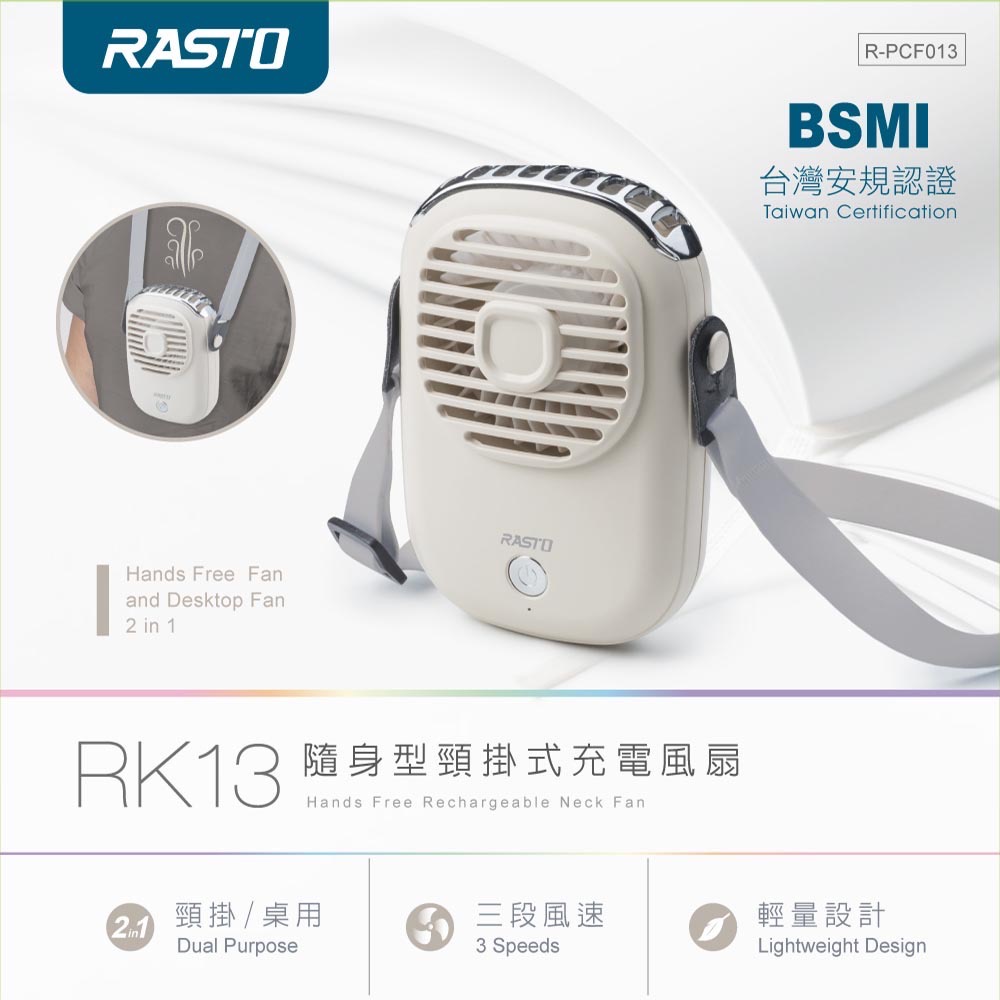 RASTO RK13 隨身型頸掛式充電風扇 BSMI合格-細節圖2