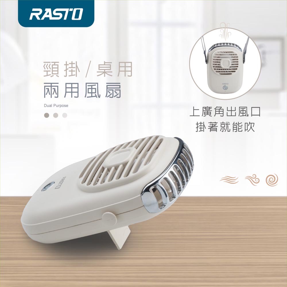 RASTO RK13 隨身型頸掛式充電風扇 BSMI合格-細節圖4