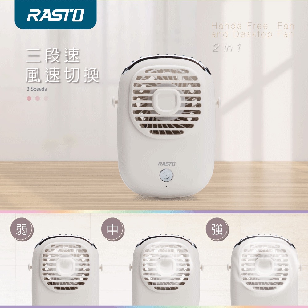 RASTO RK13 隨身型頸掛式充電風扇 BSMI合格-細節圖6