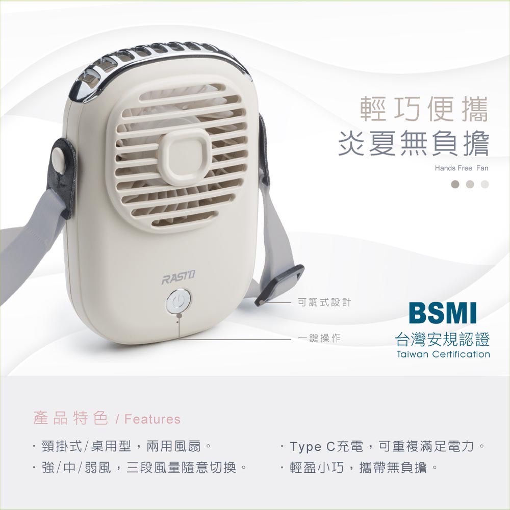 RASTO RK13 隨身型頸掛式充電風扇 BSMI合格-細節圖5