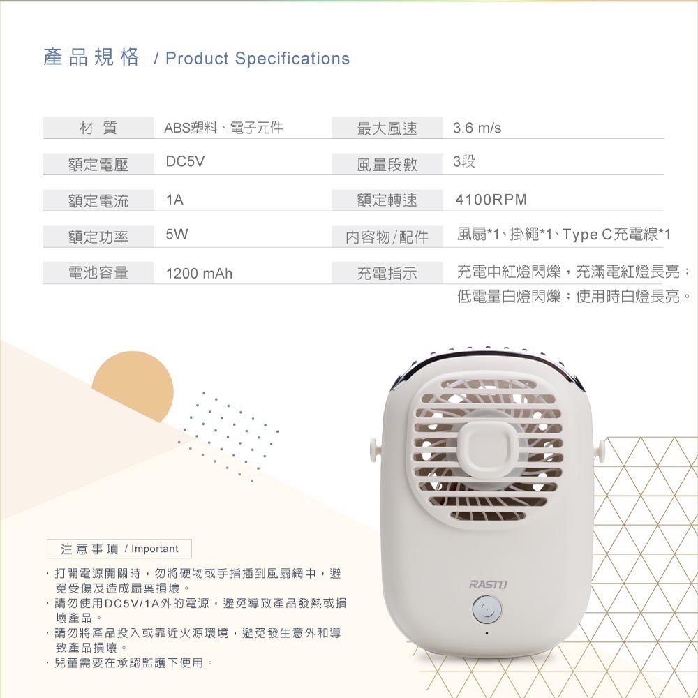 RASTO RK13 隨身型頸掛式充電風扇 BSMI合格-細節圖7