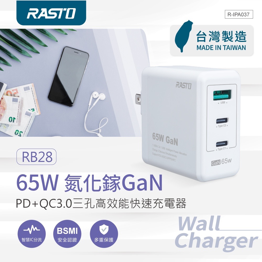 RB28 65W GaN氮化鎵 PD+QC3.0三孔高效能快速充電器-細節圖2