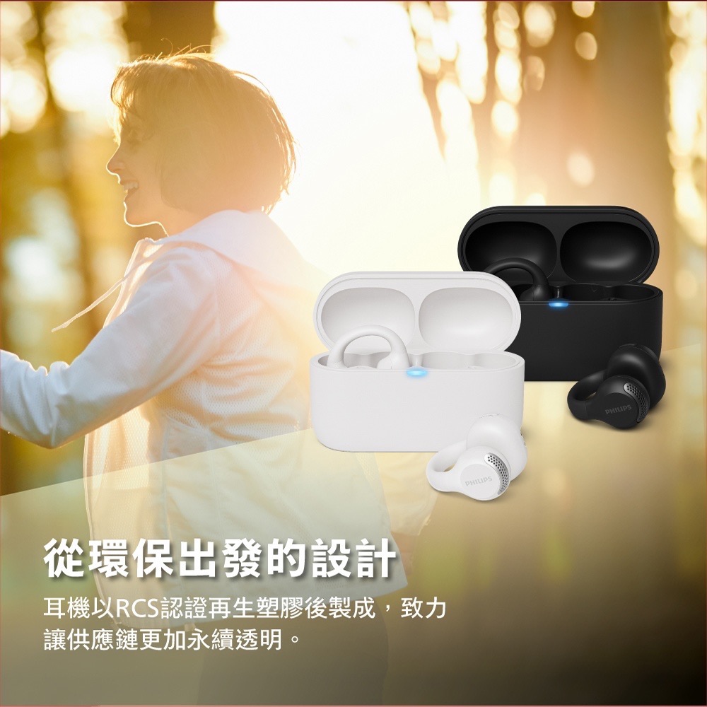 PHILIPS AI麥克風長續航耳夾式無線藍牙耳機-TAQ2000 防潑水 開放式耳機-細節圖3