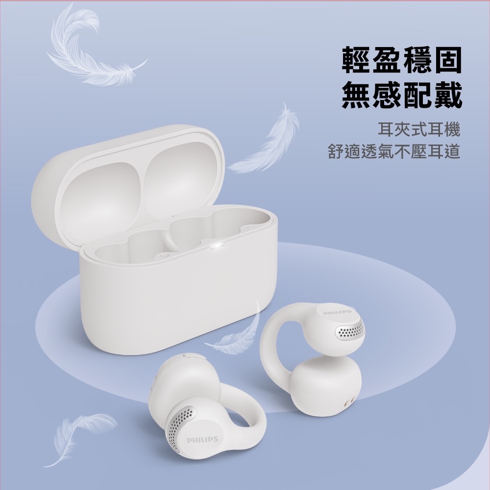PHILIPS AI麥克風長續航耳夾式無線藍牙耳機-TAQ2000 防潑水 開放式耳機-細節圖5