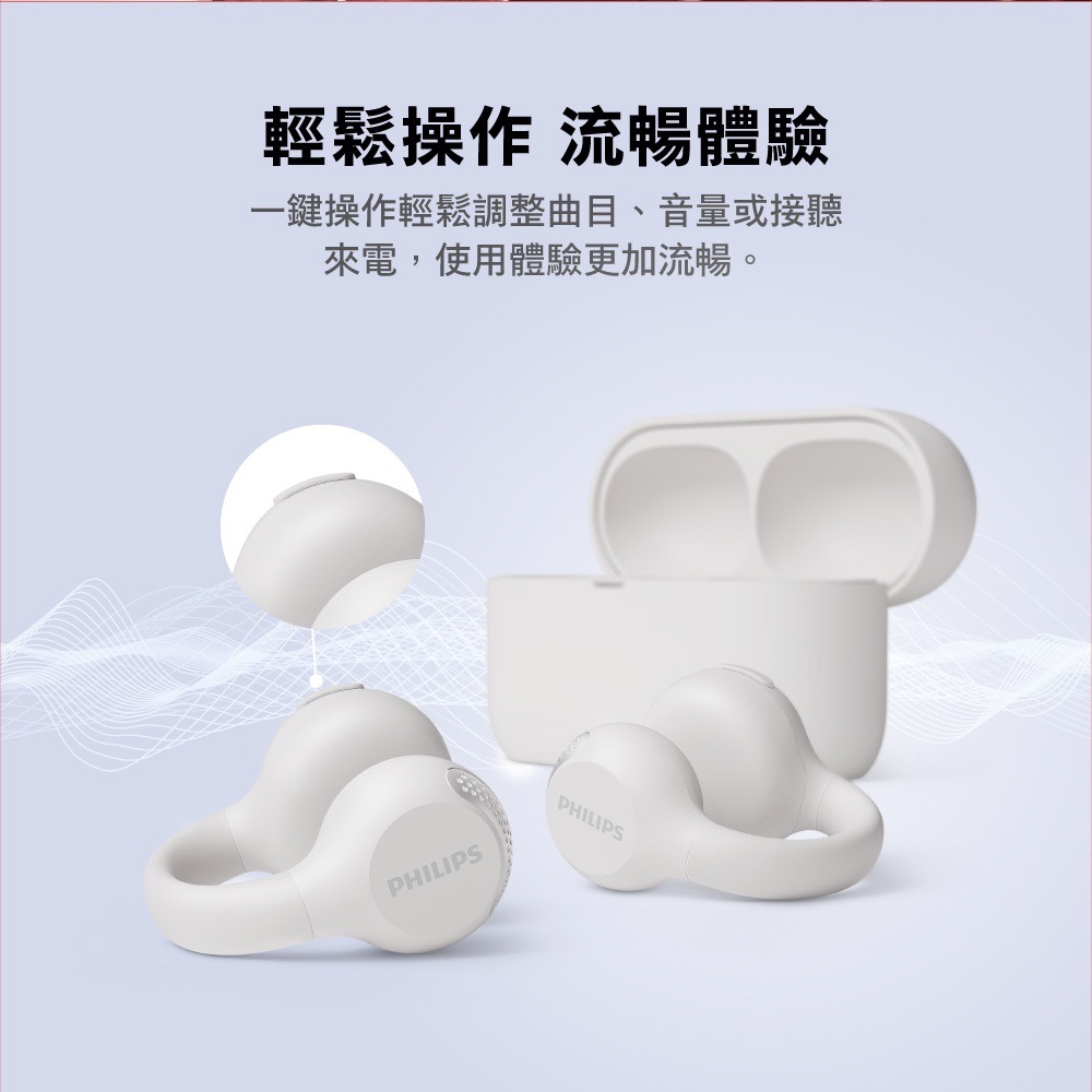 PHILIPS AI麥克風長續航耳夾式無線藍牙耳機-TAQ2000 防潑水 開放式耳機-細節圖7