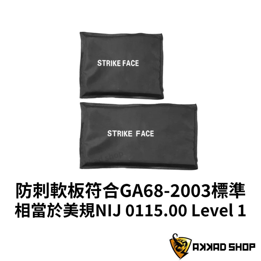 NIJ IIIA 防彈軟插板 防刀割 側背包盾牌防身 防身用品 200g輕巧好帶-細節圖6