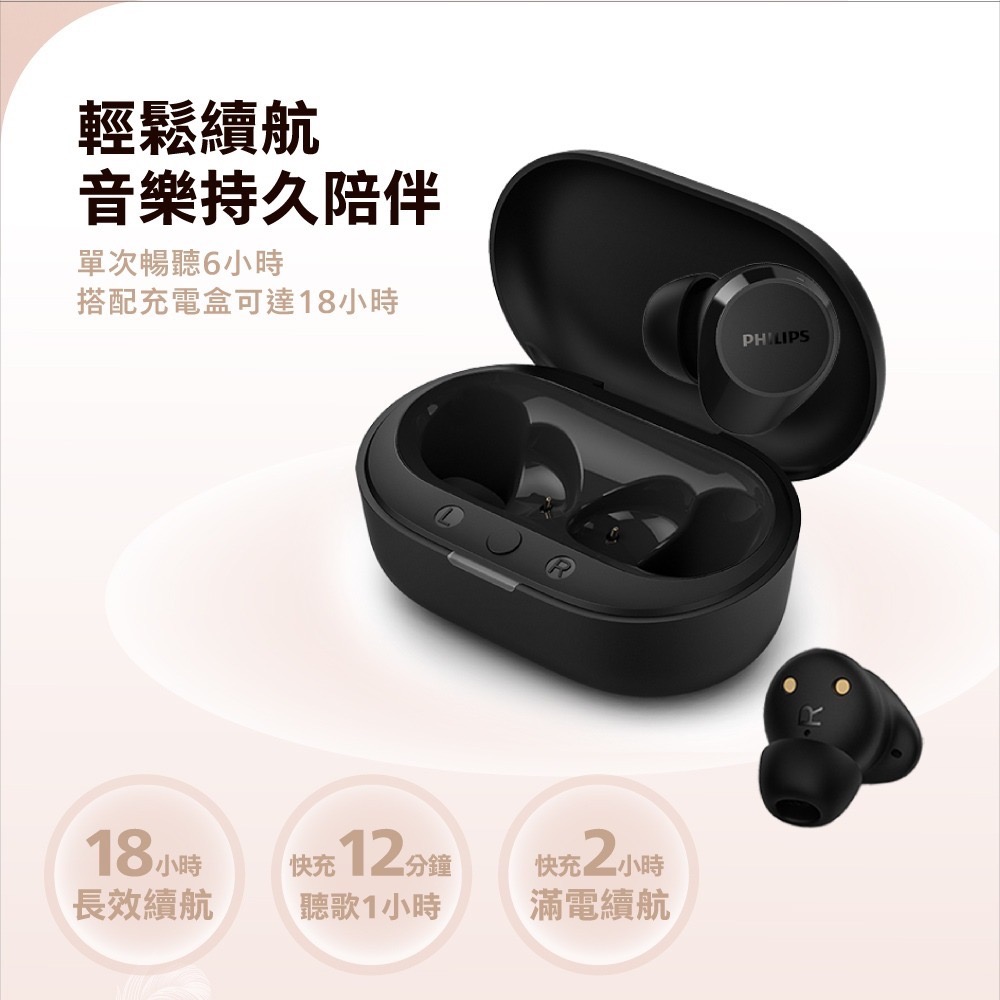 Philips 飛利浦 TAT1209 通話降噪強力重低音真無線藍牙耳機 IPX4防水 原廠保固兩年-細節圖4