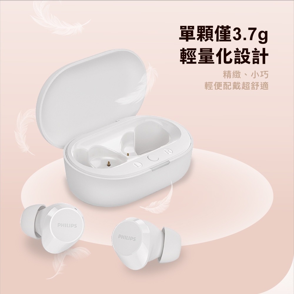 Philips 飛利浦 TAT1209 通話降噪強力重低音真無線藍牙耳機 IPX4防水 原廠保固兩年-細節圖5