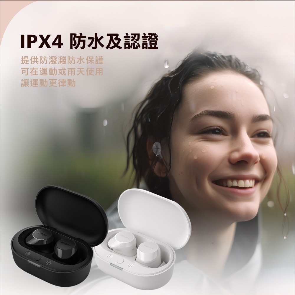 Philips 飛利浦 TAT1209 通話降噪強力重低音真無線藍牙耳機 IPX4防水 原廠保固兩年-細節圖6