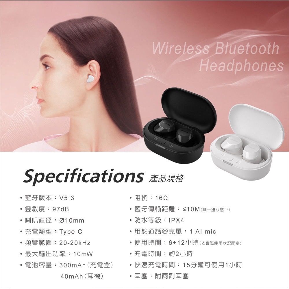 Philips 飛利浦 TAT1209 通話降噪強力重低音真無線藍牙耳機 IPX4防水 原廠保固兩年-細節圖9
