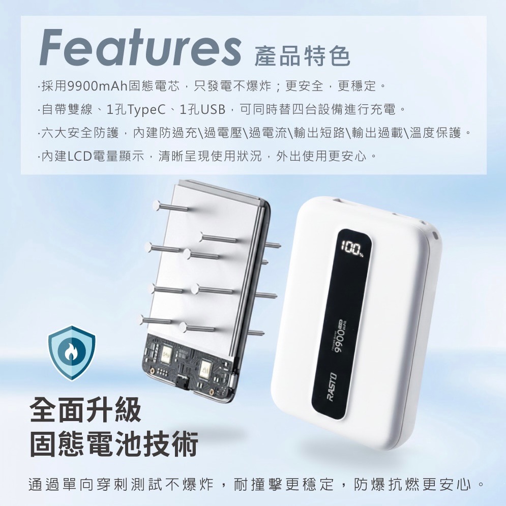 RASTO RB67 9900mAh固態防爆不燃燒 自帶線行動電源 可帶上飛機 保固一年-細節圖2