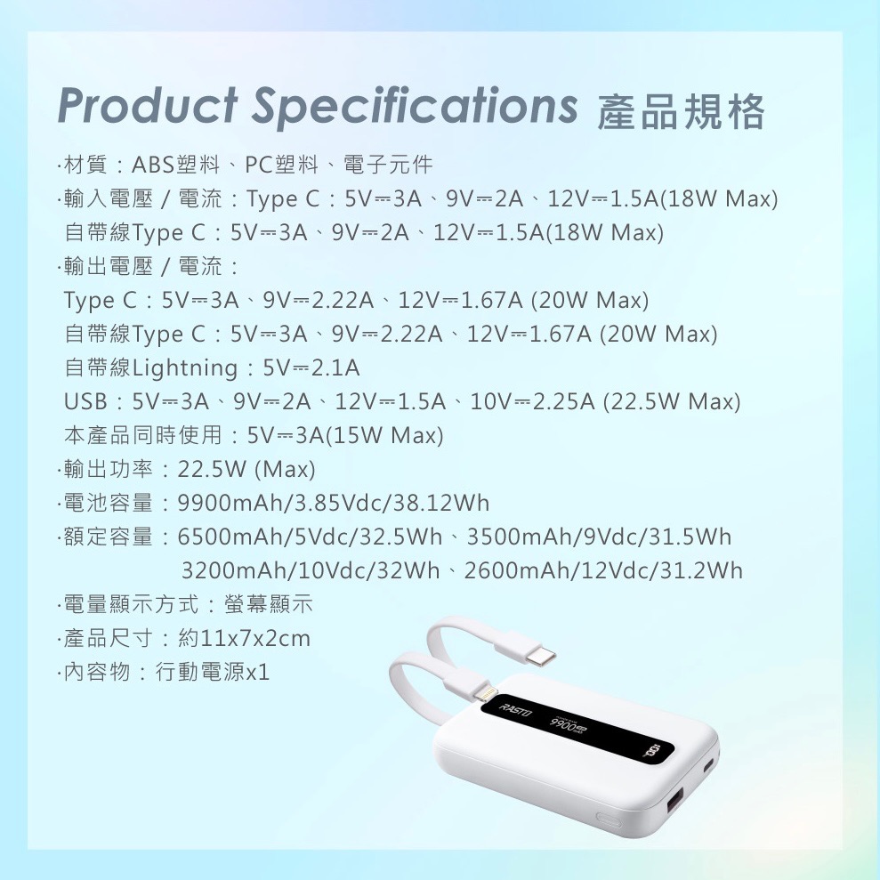 RASTO RB67 9900mAh固態防爆不燃燒 自帶線行動電源 可帶上飛機 保固一年-細節圖6