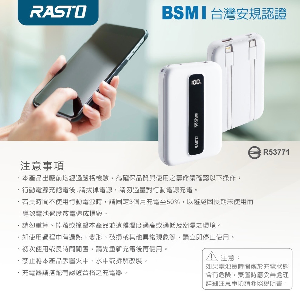 RASTO RB67 9900mAh固態防爆不燃燒 自帶線行動電源 可帶上飛機 保固一年-細節圖7