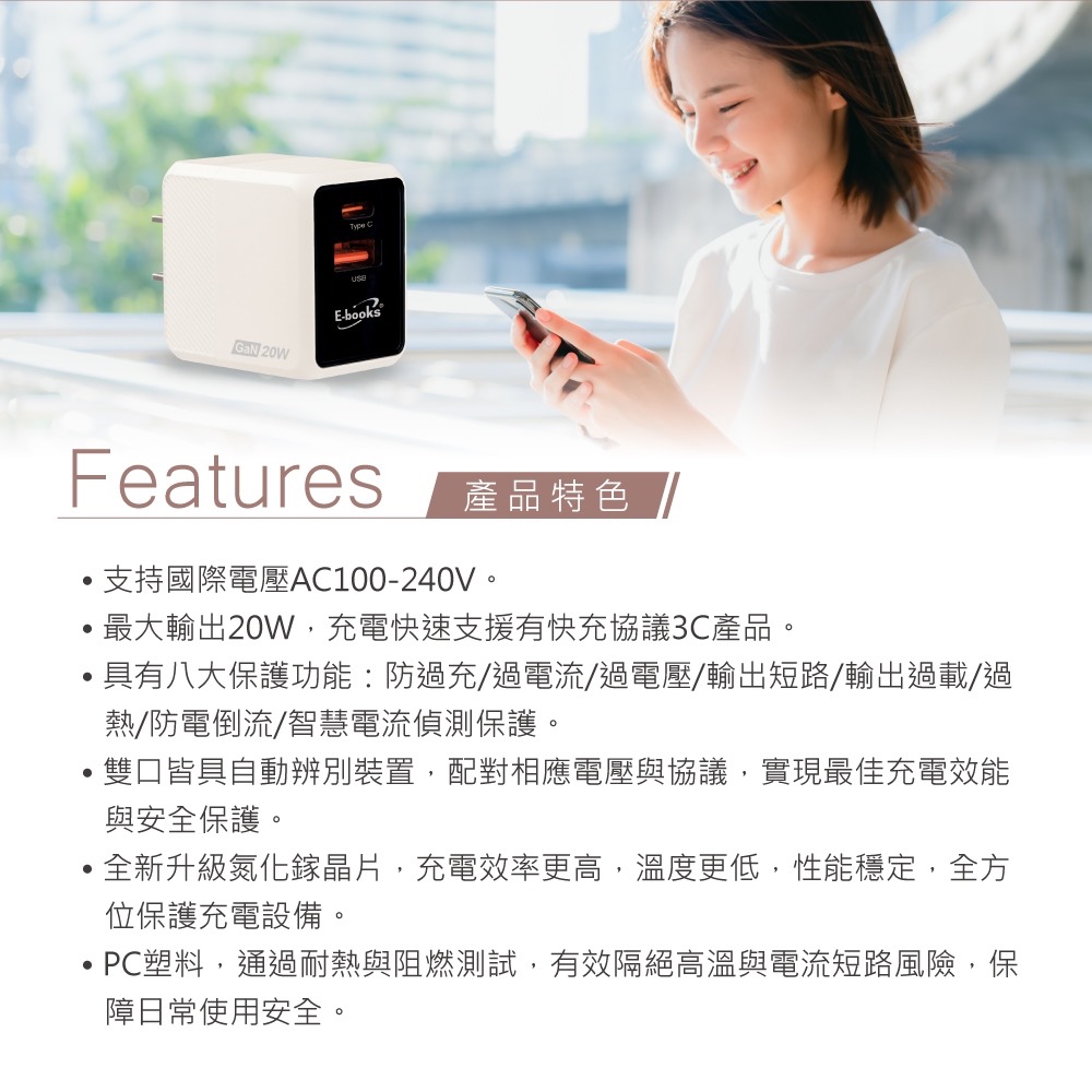 E-books B125 20W 氮化鎵PD+QC3.0快速充電器 智慧穩壓 原廠保固2年-細節圖3