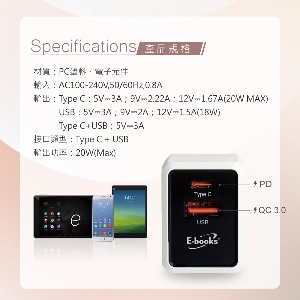 E-books B125 20W 氮化鎵PD+QC3.0快速充電器 智慧穩壓 原廠保固2年-細節圖6