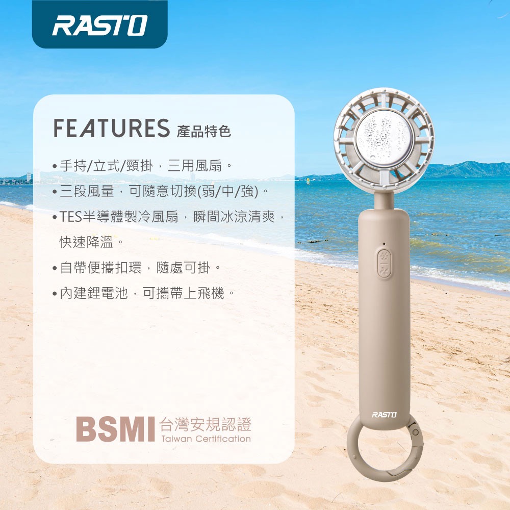 RASTO RK18 【台灣製造】製冷TES半導體頸掛摺疊手持掛勾風扇 符合國家標準 可上飛機-細節圖4