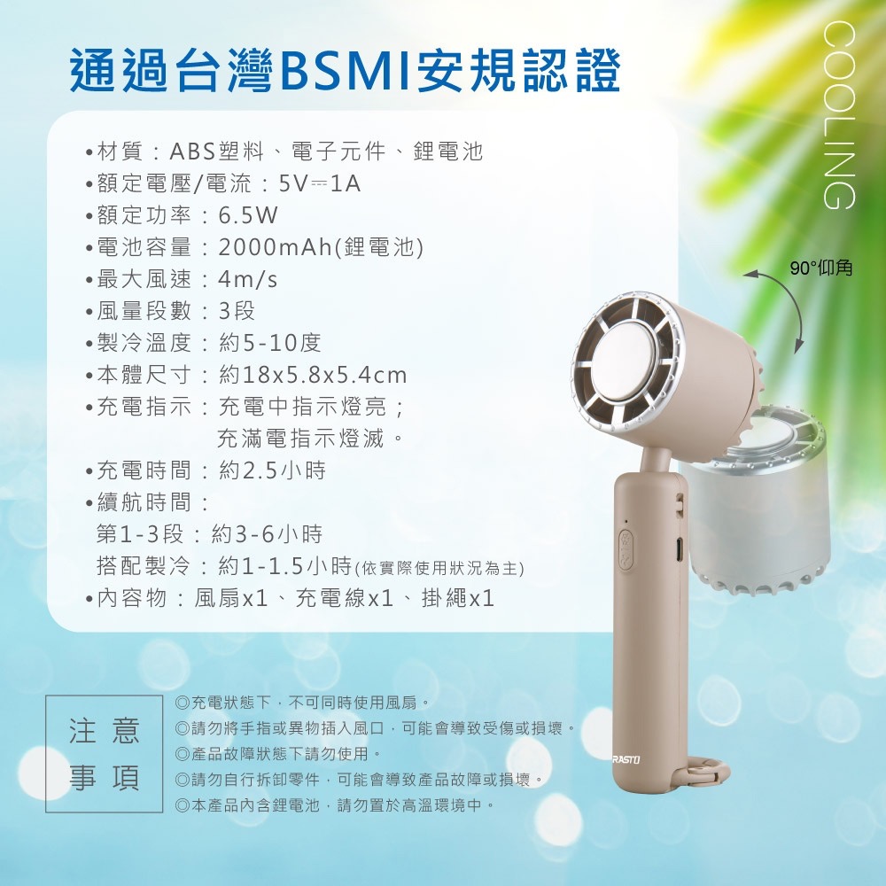 RASTO RK18 【台灣製造】製冷TES半導體頸掛摺疊手持掛勾風扇 符合國家標準 可上飛機-細節圖9
