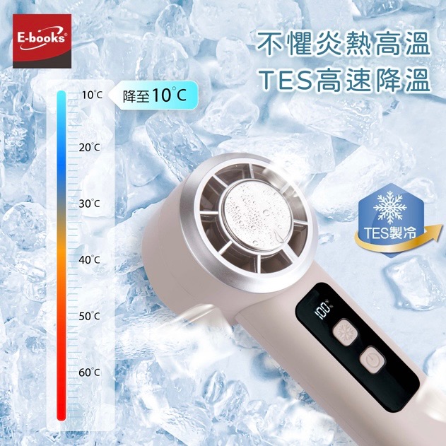 E-books K52 製冷TES半導體100段風速電量LED數位顯示手持風扇 台灣安檢合格 冰敷風扇-細節圖4