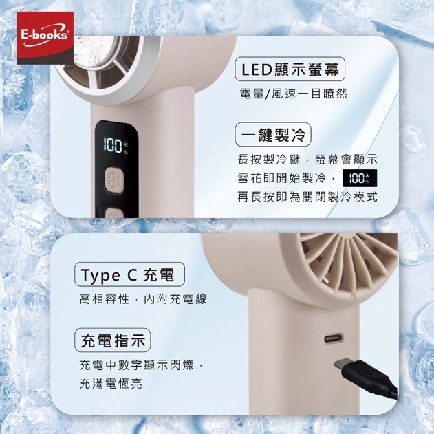 E-books K52 製冷TES半導體100段風速電量LED數位顯示手持風扇 台灣安檢合格 冰敷風扇-細節圖6